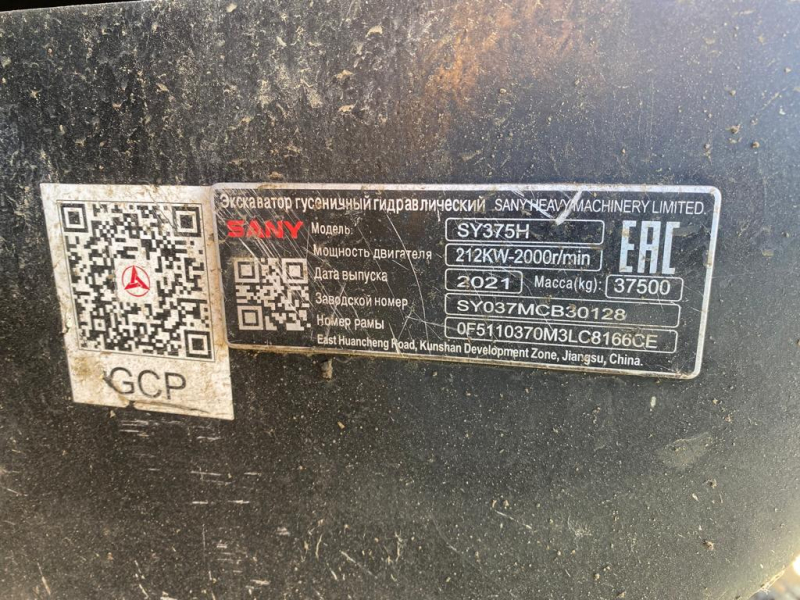 SANY SY* Экскаватор