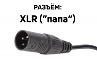 Зарядное устройство для электровелосипеда SKN 48V 2A (XLR) HV Market