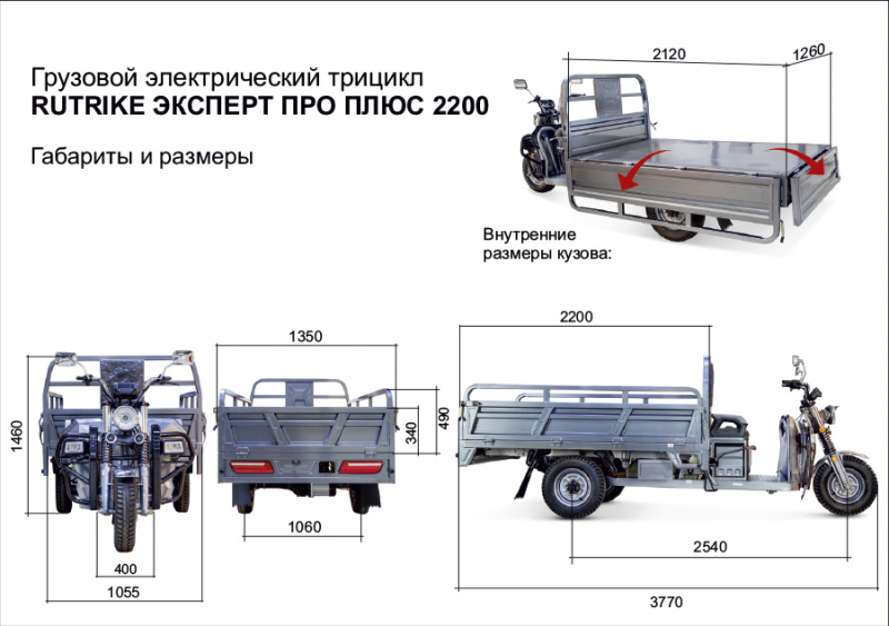 Грузовой электрический трицикл Rutrike Эксперт ПРО Плюс 2200 Серый HV Market