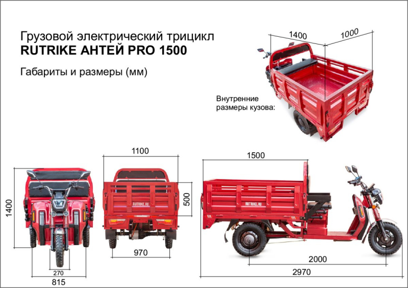Грузовой электротрицикл Rutrike Антей Pro 1500 60V1200W темно-синий матовый HV Market