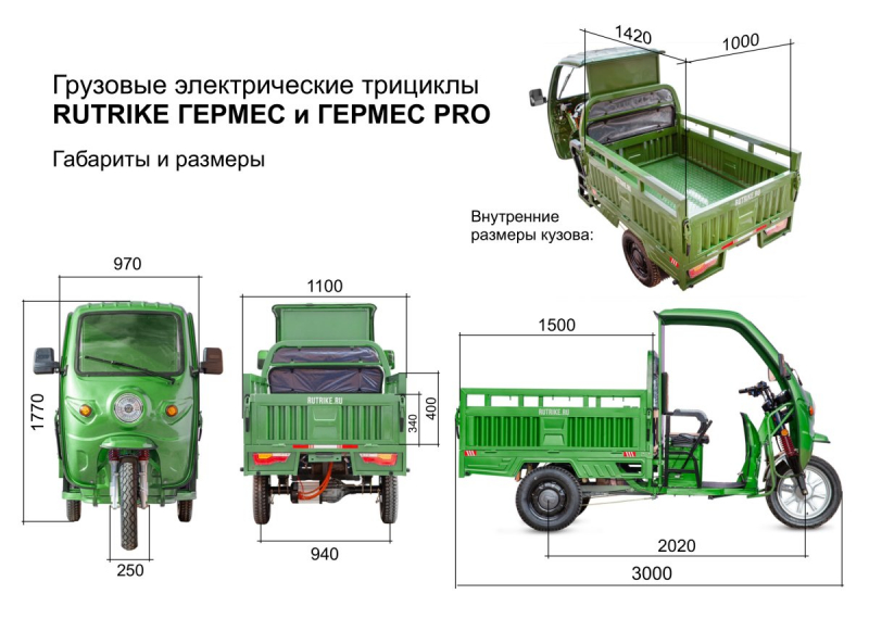 Грузовой электротрицикл Rutrike Гермес 1500 60V1200W темно-зеленый HV Market