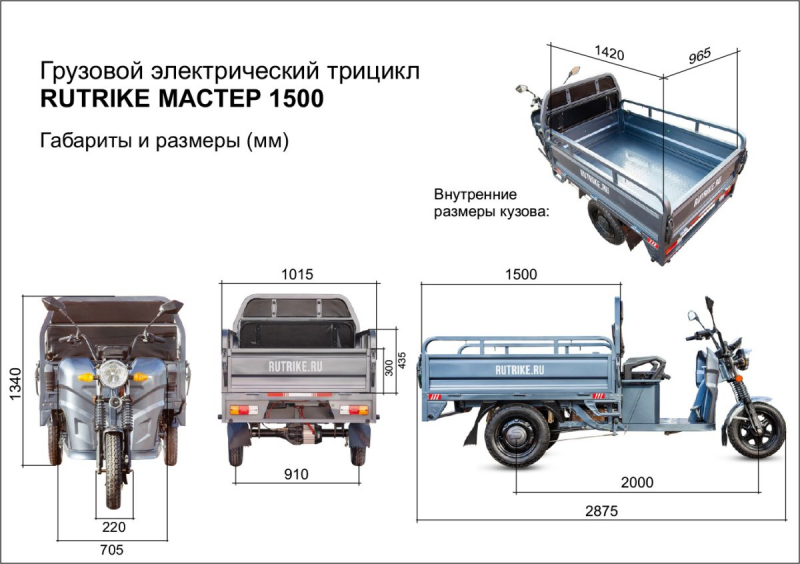 Грузовой электротрицикл Rutrike Мастер 1500 60V1000W темно-синий матовый