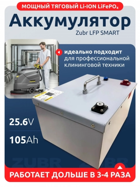 Аккумулятор LiFePO4 24V / 105Ah Terminal M8 + цветной индикатор заряда Daly 3" (330х260х220 мм)