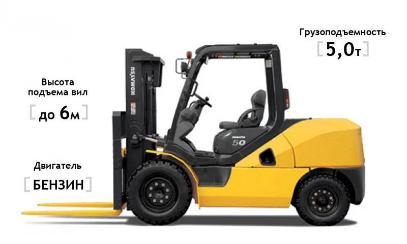 Бензиновый погрузчик Komatsu FG50AT-10