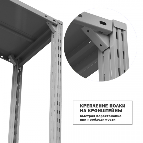 Полка ТСУ 1000/500/150 с кронштейнами, набор HV Market