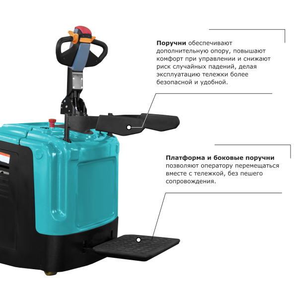 Самоходная тележка с платформой PROLIFT PRO SRT25