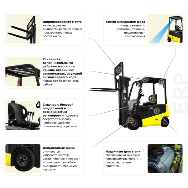 Электрический погрузчик YETT ERP18 li-ion ZSM550-SS