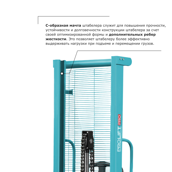 Ручной штабелер PROLIFT PRO TRV 1525