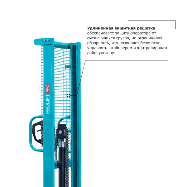 Ручной штабелер PROLIFT PRO TRV 1525