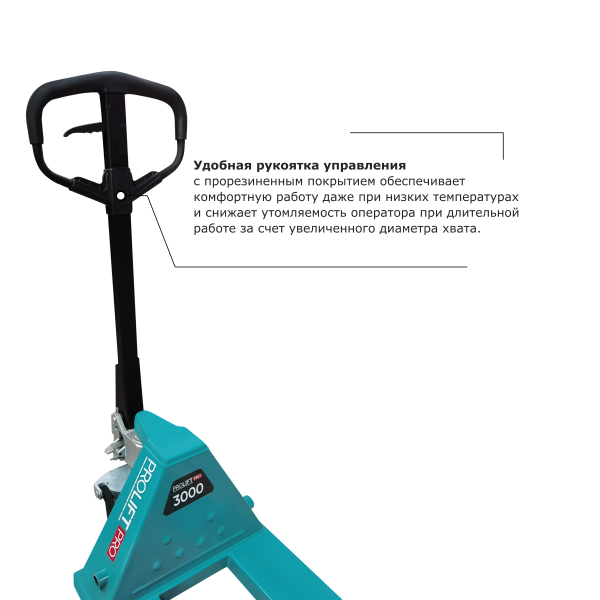 Гидравлическая тележка PROLIFT PRO RT30 HV Market