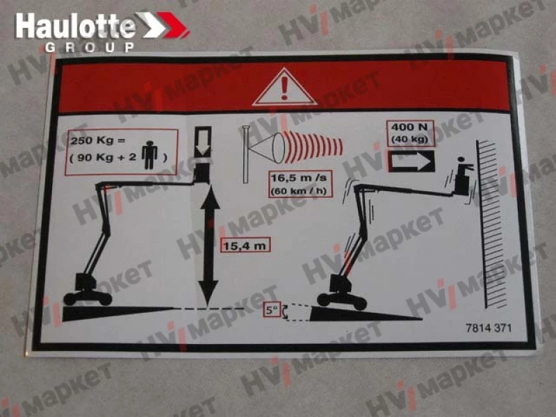 3078143710 - Наклейка «Высота» и «Нагрузка» HV Market