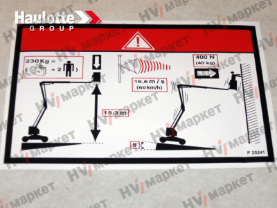 307P202410 - Наклейка