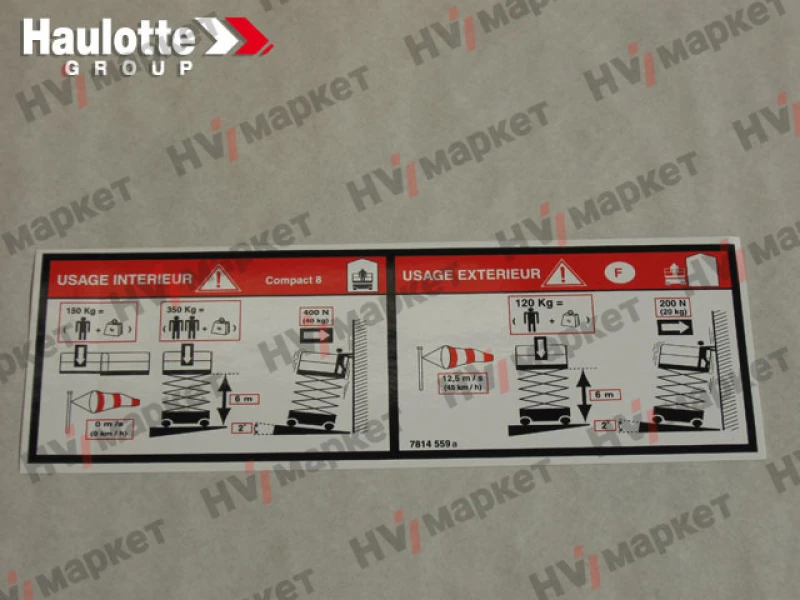 3078145590 - Наклейка HV Market