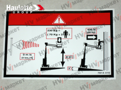 3078144160 - Наклейка «Высота» и «Нагрузка» HV Market
