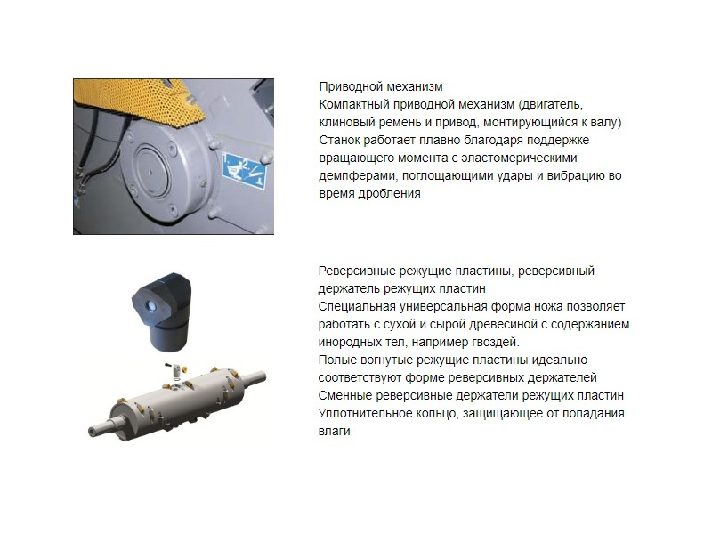 Вторичные измельчители UNTHA Шредер LR 1000/1400