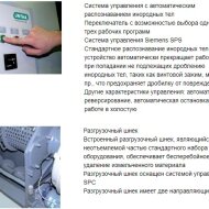 Вторичные измельчители UNTHA Шредер LR 1000/1400