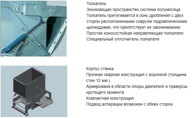 Вторичные измельчители UNTHA Шредер LR 700