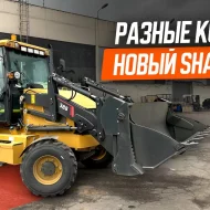 Экскаваторы-погрузчики Shanmon 388T Lite