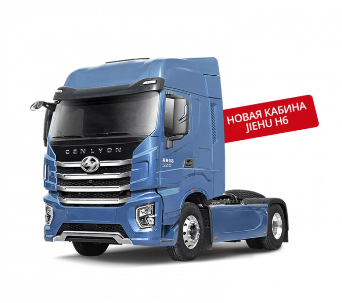 Седельный тягач 4x2 кабина H6 HONGYAN HV Market