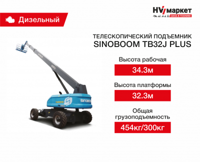 Телескопический подъемник TB32J PLUS HV Market